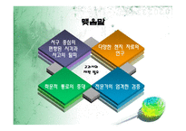 오류와 편견으로 가득한 세계사 교과서 바로잡기 -20