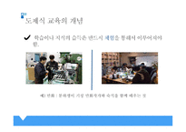 도제식교육과 멘토링 -5