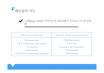 도제식교육과 멘토링 -12