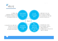 도제식교육과 멘토링 -15