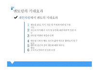 도제식교육과 멘토링 -17