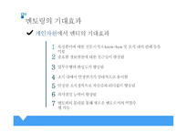 도제식교육과 멘토링 -18