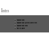 명품에 대해, 명품에 대한 심리적   -2