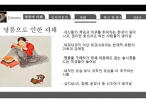 명품에 대해, 명품에 대한 심리적   -14
