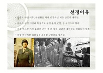 감명깊은 리더와 리더십, 패튼장군 -2