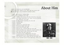 감명깊은 리더와 리더십, 패튼장군 -3