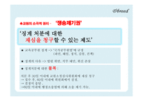 교사론, 교사과 교직관의 변화    -16