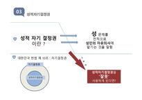 철학의이해 동성결혼합법화 -8