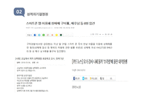 철학의이해 동성결혼합법화 -9