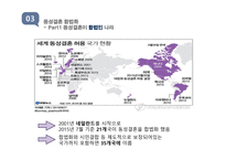 철학의이해 동성결혼합법화 -12