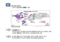 철학의이해 동성결혼합법화 -13