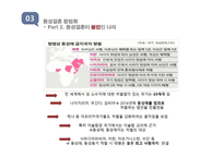 철학의이해 동성결혼합법화 -14
