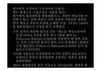 모리스 메테르링크 - 펠리아스와 멜리장드 -4