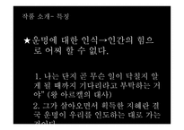 모리스 메테르링크 - 펠리아스와 멜리장드 -5