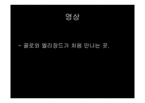 모리스 메테르링크 - 펠리아스와 멜리장드 -9