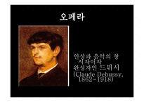 모리스 메테르링크 - 펠리아스와 멜리장드 -10