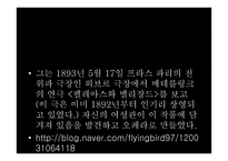 모리스 메테르링크 - 펠리아스와 멜리장드 -11