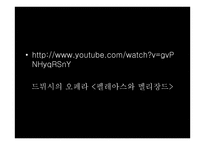 모리스 메테르링크 - 펠리아스와 멜리장드 -13