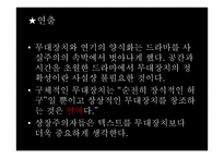 모리스 메테르링크 - 펠리아스와 멜리장드 -17