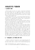 고전소설교육론 -  사씨남정기 -2