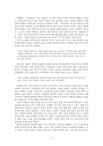 고전소설교육론 -  사씨남정기 -4