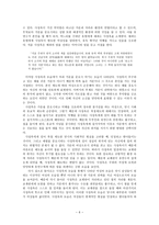고전소설교육론 -  사씨남정기 -6