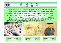김홍도에 대해서 -7