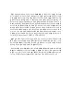 모두 아름다운 아이들, 지상의 별처럼 - 모든 아이들은 특별하다  -2