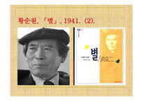 내면의 발견을 주제로 한 현대소설 -13