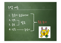 중국어 발음수업    -2