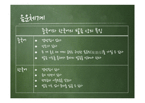 중국어 발음수업    -3