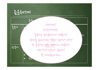 중국어 발음수업    -4