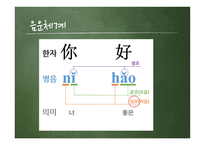 중국어 발음수업    -5