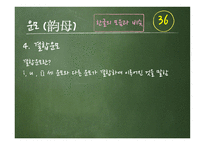 중국어 발음수업    -19