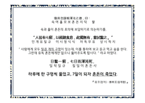한문과문화 장자, 장자는 누구인가 -6
