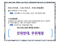 한문과문화 장자, 장자는 누구인가 -7
