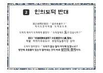 한문과문화 장자, 장자는 누구인가 -8