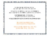한문과문화 장자, 장자는 누구인가 -9