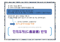 한문과문화 장자, 장자는 누구인가 -10