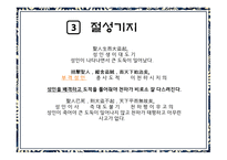 한문과문화 장자, 장자는 누구인가 -11