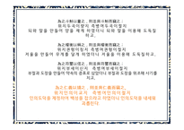 한문과문화 장자, 장자는 누구인가 -12