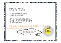 한문과문화 장자, 장자는 누구인가 -16