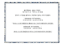 한문과문화 장자, 장자는 누구인가 -18