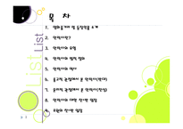 밀리언 달러 베이비 - 안락사 -2