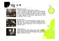 밀리언 달러 베이비 - 안락사 -3