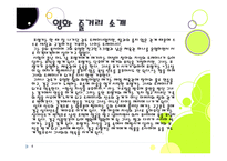 밀리언 달러 베이비 - 안락사 -4