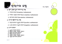 밀리언 달러 베이비 - 안락사 -6