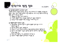 밀리언 달러 베이비 - 안락사 -7