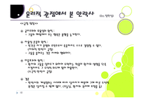 밀리언 달러 베이비 - 안락사 -10
