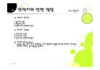 밀리언 달러 베이비 - 안락사 -11